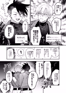 Page 3 of 終局世界性感レポート ～霊障館の記録～ - preview thumbnail