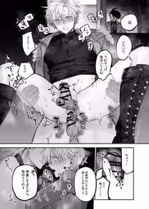 Page 34 of 終局世界性感レポート ～霊障館の記録～ - preview thumbnail