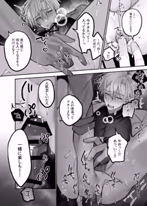 Page 35 of 終局世界性感レポート ～霊障館の記録～ - preview thumbnail