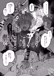 Page 38 of 終局世界性感レポート ～霊障館の記録～ - preview thumbnail