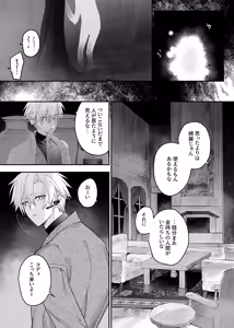 Page 4 of 終局世界性感レポート ～霊障館の記録～ - preview thumbnail