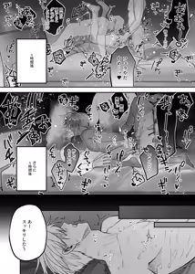 Page 49 of 終局世界性感レポート ～霊障館の記録～ - preview thumbnail