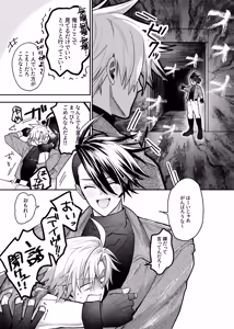 Page 5 of 終局世界性感レポート ～霊障館の記録～ - preview thumbnail