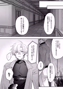 Page 6 of 終局世界性感レポート ～霊障館の記録～ - preview thumbnail