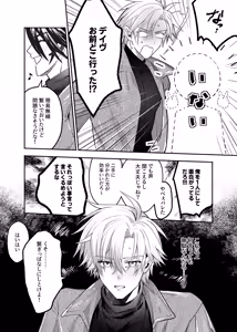 Page 7 of 終局世界性感レポート ～霊障館の記録～ - preview thumbnail