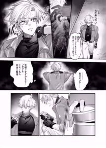 Page 8 of 終局世界性感レポート ～霊障館の記録～ - preview thumbnail
