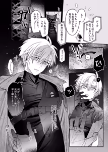 Page 9 of 終局世界性感レポート ～霊障館の記録～ - preview thumbnail