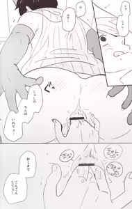 Page 33 of I love you the most in the world! - preview thumbnail