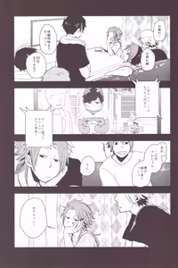 Page 4 of I love you the most in the world! - preview thumbnail