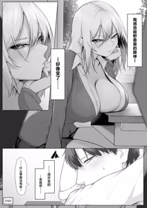 Page 56 of Yarasete yarutte Itten no! - preview thumbnail