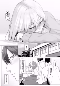Page 56 of Yarasete yarutte Itten no! | 让你上我就上我，少跟我废话 - preview thumbnail