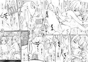 Page 12 of いろ○ちゃんの挑戦（仮） pixiv ver - preview thumbnail