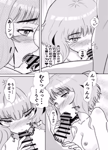 Page 17 of Downer de Mendoukusagari Osananajimi dakedo Yarita garu ♡ - preview thumbnail