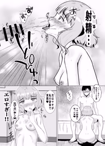 Page 19 of Downer de Mendoukusagari Osananajimi dakedo Yarita garu ♡ - preview thumbnail