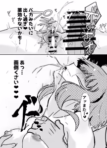 Page 38 of Downer de Mendoukusagari Osananajimi dakedo Yarita garu ♡ - preview thumbnail