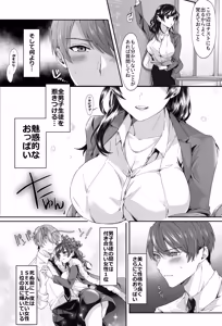 Page 3 of Ero Haishinsha no Ura Aka Kyoushi to Nakadashi Houdai no Kankei ni Natta Hanashi - preview thumbnail