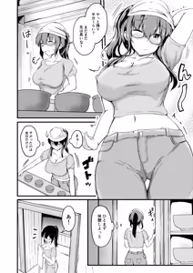 Page 3 of Natsuyasumi wa Onee-chan to Issho ni 3 - preview thumbnail