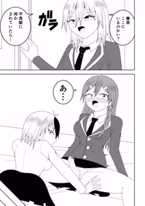 Page 13 of Futanari sentai Futanarinjā ~ Red to yūjin ichaicha-hen ~ - preview thumbnail