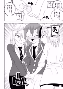 Page 14 of Futanari sentai Futanarinjā ~ Red to yūjin ichaicha-hen ~ - preview thumbnail