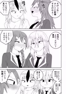 Page 15 of Futanari sentai Futanarinjā ~ Red to yūjin ichaicha-hen ~ - preview thumbnail