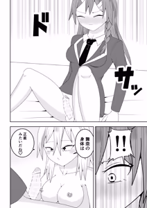 Page 18 of Futanari sentai Futanarinjā ~ Red to yūjin ichaicha-hen ~ - preview thumbnail