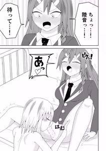 Page 19 of Futanari sentai Futanarinjā ~ Red to yūjin ichaicha-hen ~ - preview thumbnail