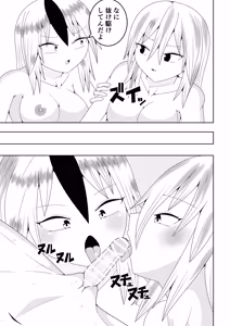 Page 23 of Futanari sentai Futanarinjā ~ Red to yūjin ichaicha-hen ~ - preview thumbnail