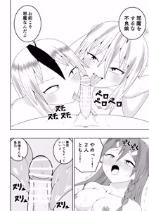 Page 24 of Futanari sentai Futanarinjā ~ Red to yūjin ichaicha-hen ~ - preview thumbnail