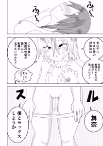 Page 26 of Futanari sentai Futanarinjā ~ Red to yūjin ichaicha-hen ~ - preview thumbnail