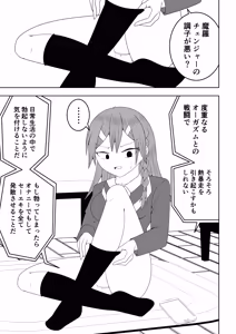 Page 3 of Futanari sentai Futanarinjā ~ Red to yūjin ichaicha-hen ~ - preview thumbnail