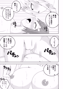 Page 37 of Futanari sentai Futanarinjā ~ Red to yūjin ichaicha-hen ~ - preview thumbnail
