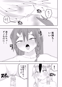 Page 39 of Futanari sentai Futanarinjā ~ Red to yūjin ichaicha-hen ~ - preview thumbnail