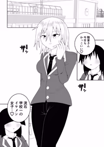 Page 4 of Futanari sentai Futanarinjā ~ Red to yūjin ichaicha-hen ~ - preview thumbnail