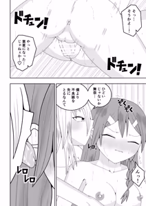 Page 44 of Futanari sentai Futanarinjā ~ Red to yūjin ichaicha-hen ~ - preview thumbnail