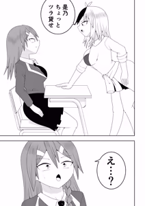 Page 7 of Futanari sentai Futanarinjā ~ Red to yūjin ichaicha-hen ~ - preview thumbnail