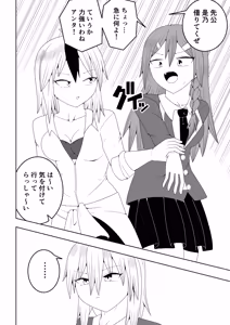 Page 8 of Futanari sentai Futanarinjā ~ Red to yūjin ichaicha-hen ~ - preview thumbnail
