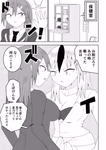 Page 9 of Futanari sentai Futanarinjā ~ Red to yūjin ichaicha-hen ~ - preview thumbnail