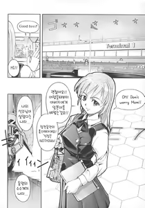 Page 8 of School Milk | 스쿨밀크 - preview thumbnail