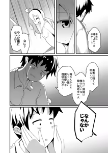 Page 13 of Ecchi de Tsuyoku Nareru nara! - preview thumbnail