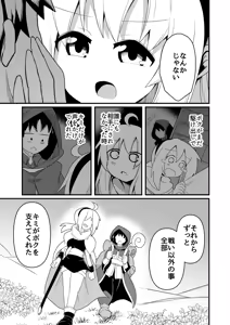 Page 14 of Ecchi de Tsuyoku Nareru nara! - preview thumbnail
