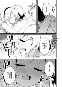 Page 18 of Ecchi de Tsuyoku Nareru nara! - preview thumbnail