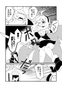 Page 2 of Ecchi de Tsuyoku Nareru nara! - preview thumbnail