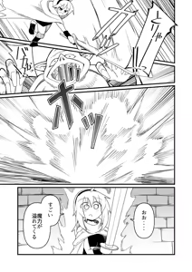 Page 24 of Ecchi de Tsuyoku Nareru nara! - preview thumbnail