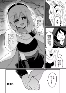 Page 25 of Ecchi de Tsuyoku Nareru nara! - preview thumbnail