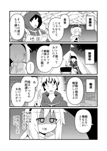Page 27 of Ecchi de Tsuyoku Nareru nara! - preview thumbnail