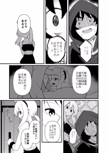 Page 6 of Ecchi de Tsuyoku Nareru nara! - preview thumbnail