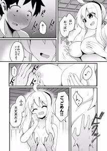 Page 10 of Ecchi de Tsuyoku Nareru nara! - preview thumbnail