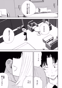 Page 11 of Kaisha no Kouhai ni Keigo de Semerare Oshioki Sarechau Hanashi - preview thumbnail