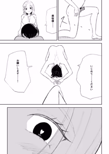 Page 13 of Kaisha no Kouhai ni Keigo de Semerare Oshioki Sarechau Hanashi - preview thumbnail