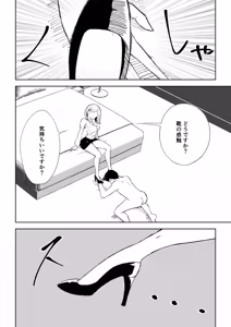 Page 16 of Kaisha no Kouhai ni Keigo de Semerare Oshioki Sarechau Hanashi - preview thumbnail